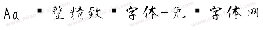 Aa 规整精致风字体字体转换